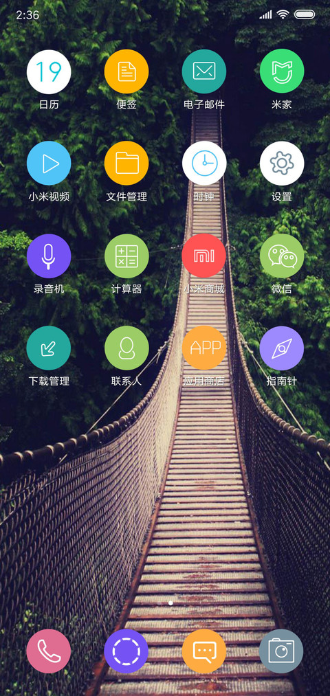 独行桥 screenshot