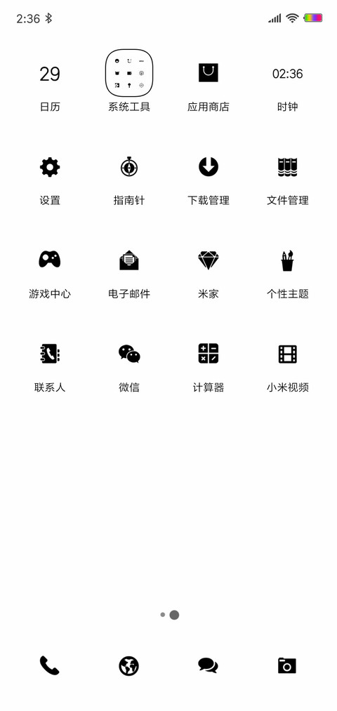 至简for 白 screenshot