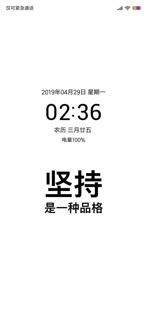 至简for 白 screenshot