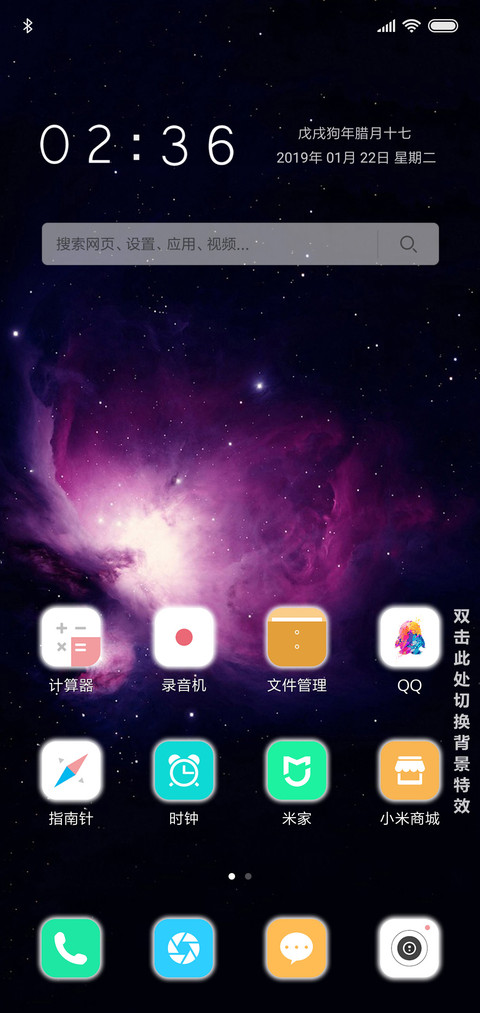 星宇炫彩 screenshot