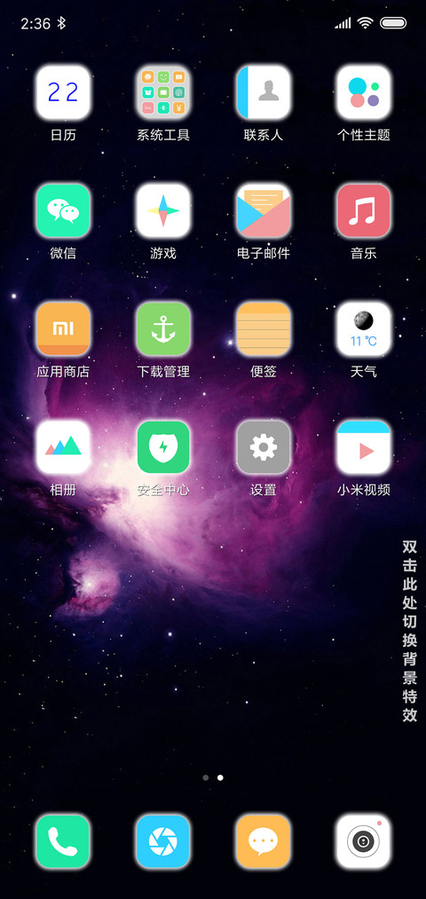 星宇炫彩 screenshot