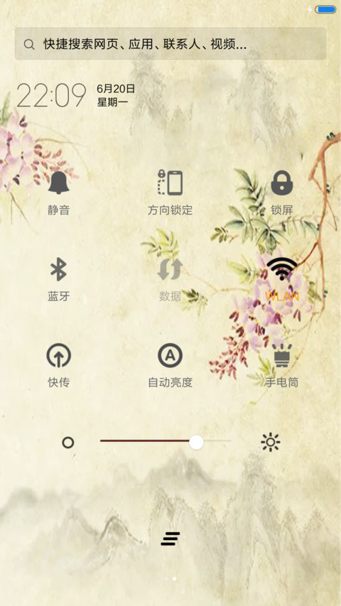 春色满园（音乐锁屏） screenshot
