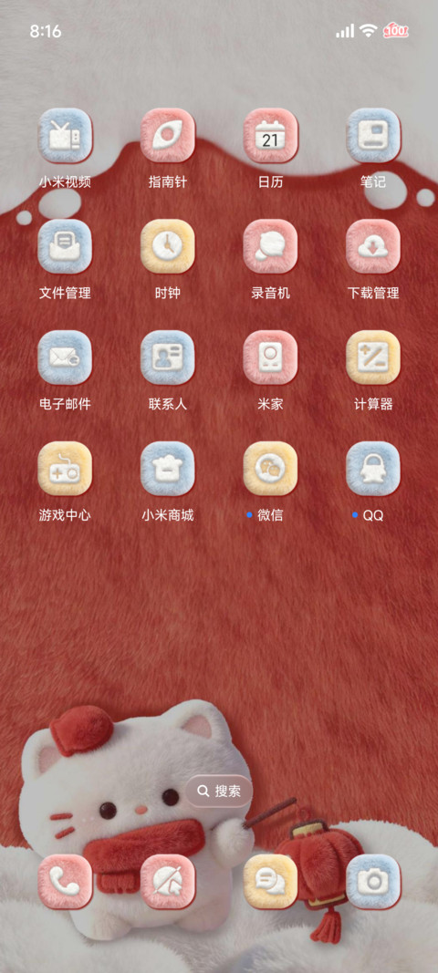 2026新年发财 screenshot
