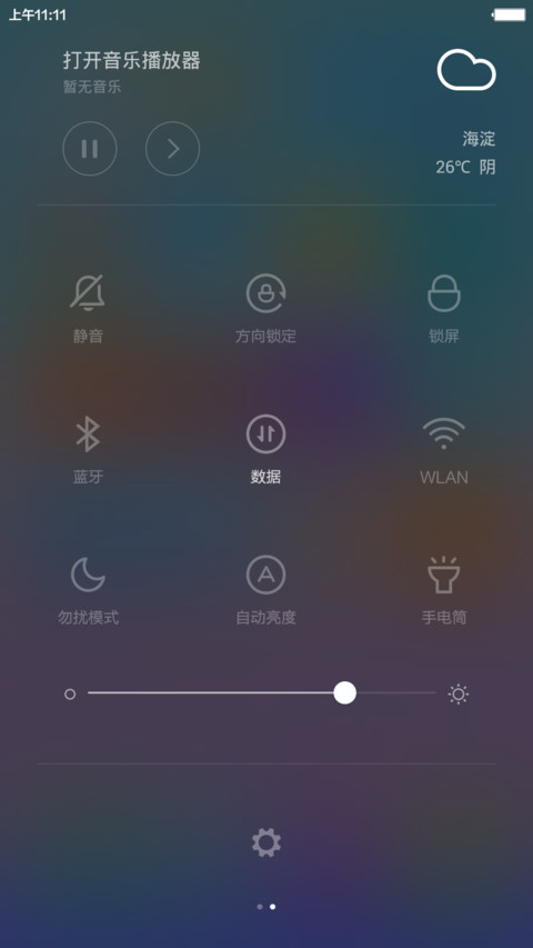 iOS 8  时代 screenshot
