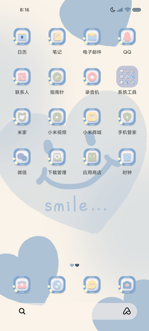 有心人始终浪漫 screenshot