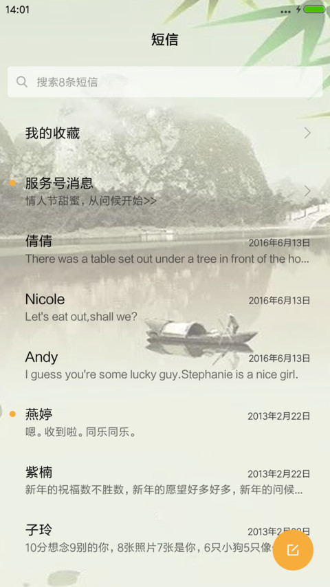 唯美古风情 screenshot