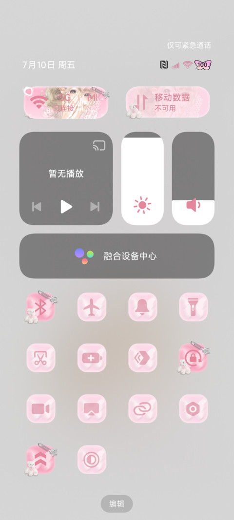 ins氛围淡淡少女心 screenshot