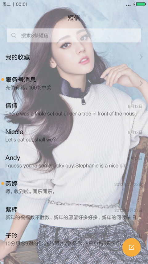 迪丽热巴&靓丽美女 screenshot