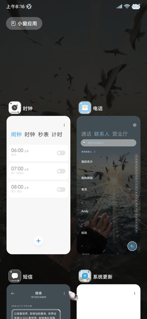 氛围感 自由与海风 screenshot