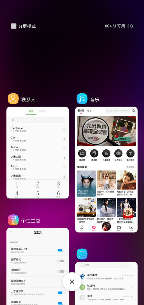 S9真皮 screenshot
