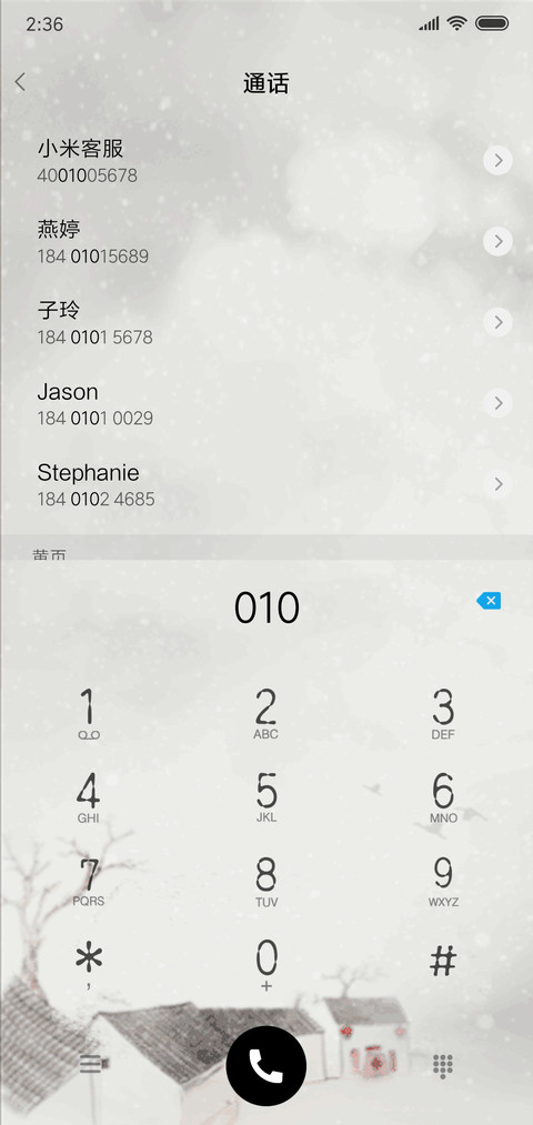 贺新年 screenshot