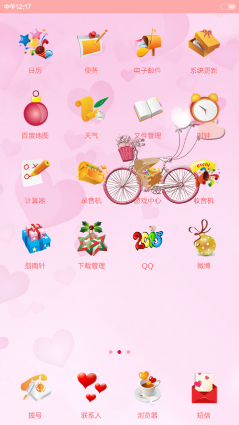 七夕情人节（浪漫情侣） screenshot