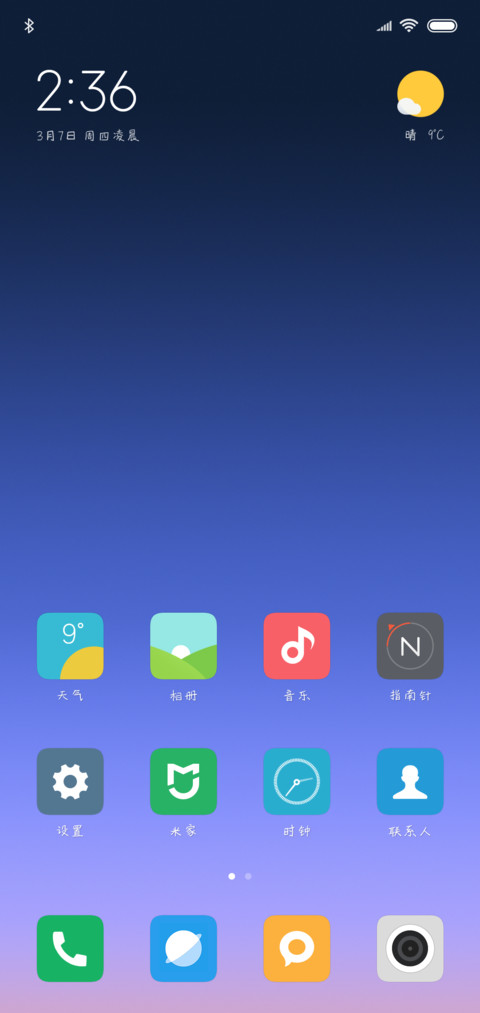 X－居居手迹 screenshot