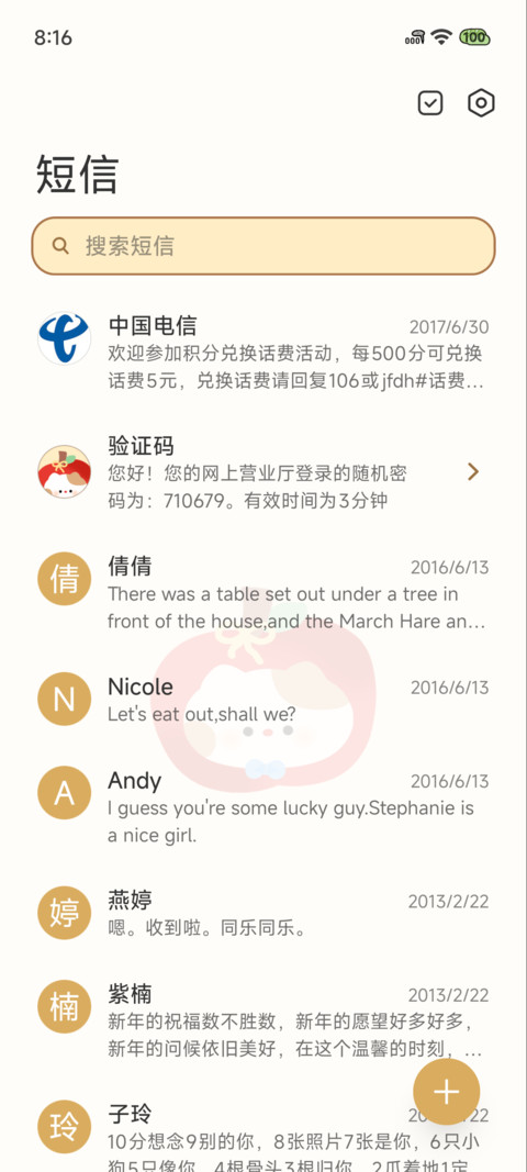 红彤彤苹果帽小猫 screenshot