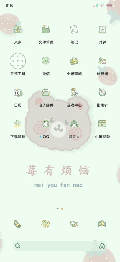 双图特效平铺草莓熊 screenshot