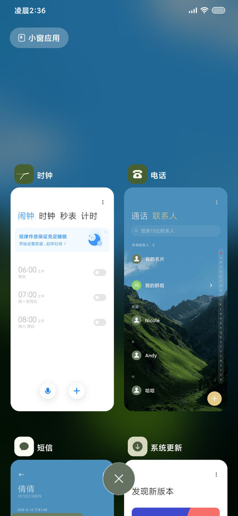肆意生长的绿 screenshot