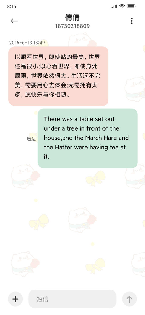 饭粒猫组件小游戏 screenshot
