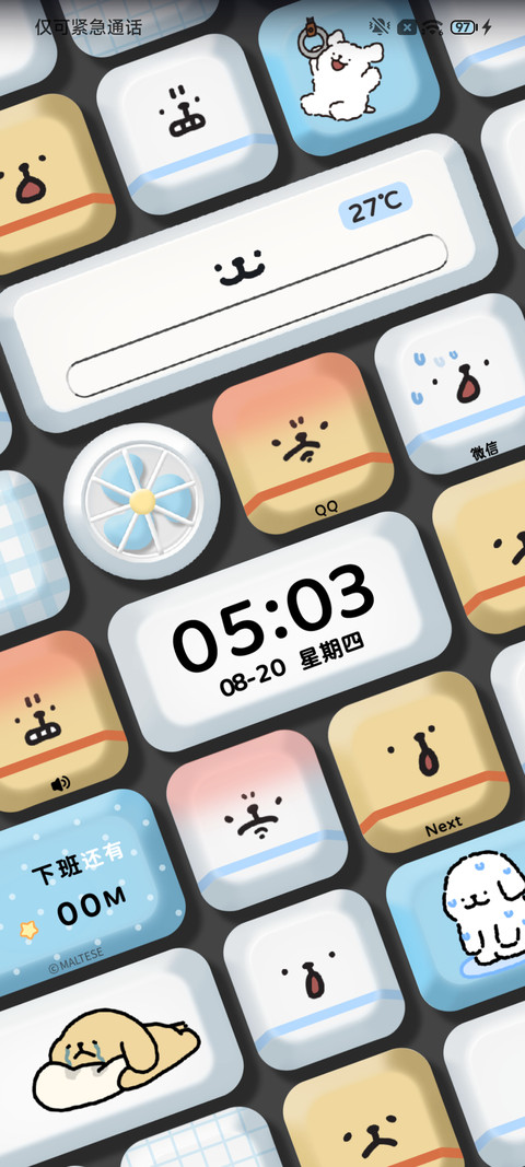 清凉一夏 小狗键盘 screenshot
