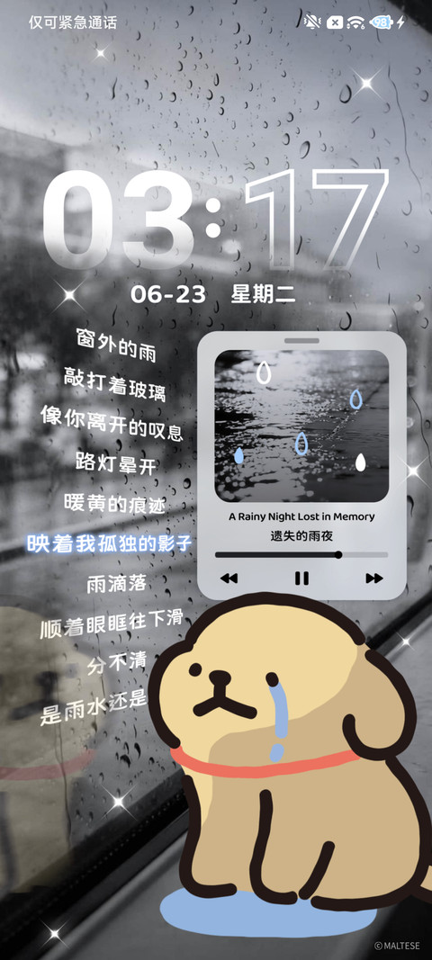 线条小狗雨天自定义 screenshot