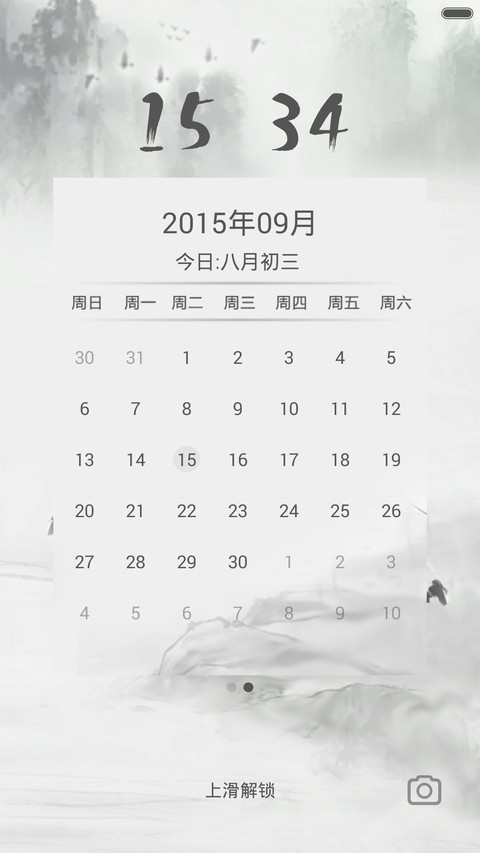 渲染笔墨情 screenshot
