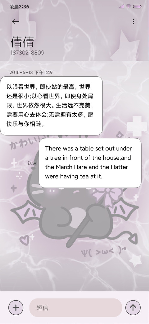亚系恶魔小猫水波纹 screenshot