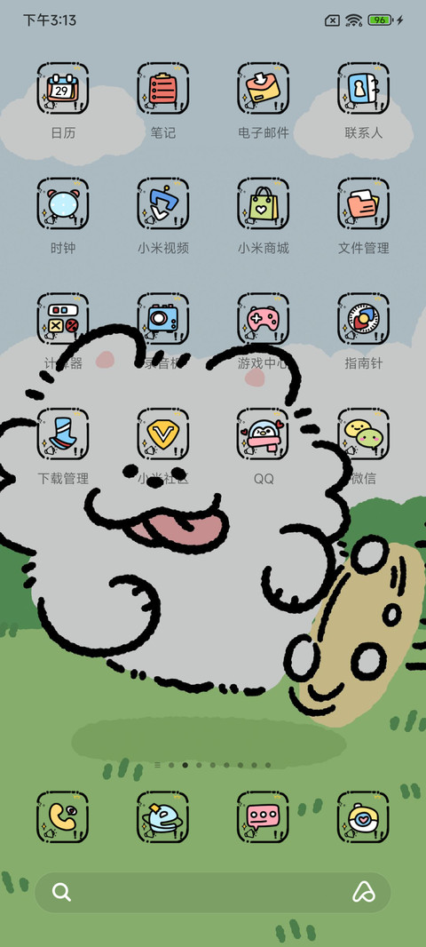 小熊崽治 快去学习 screenshot
