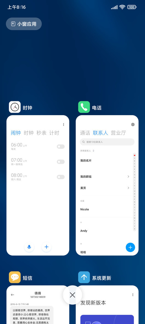 旋转的小电扇 screenshot