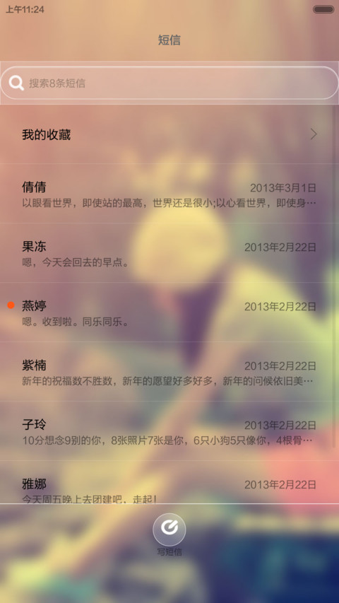 Love Forever（密码锁屏+自由桌面） screenshot