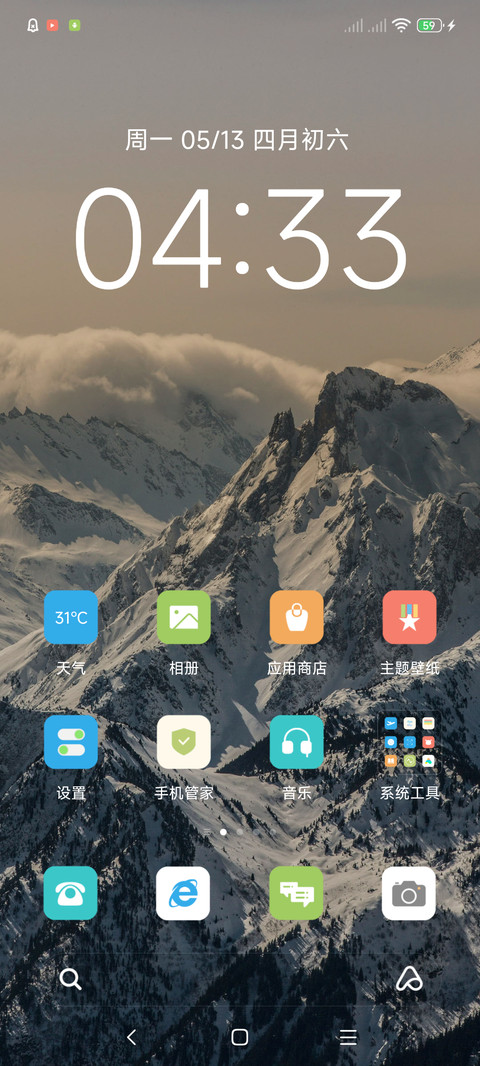 云层山脉 screenshot