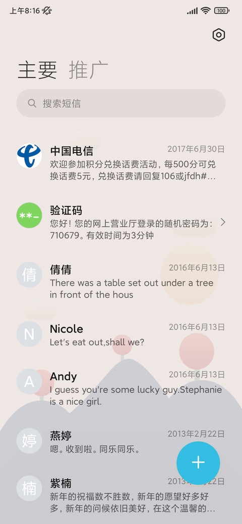 双模式 时光悠闲 screenshot