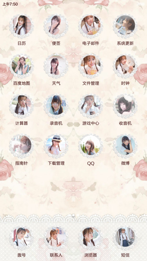 【7锁屏】时光荏苒，岁月静好【自由桌面、音乐界面】 screenshot