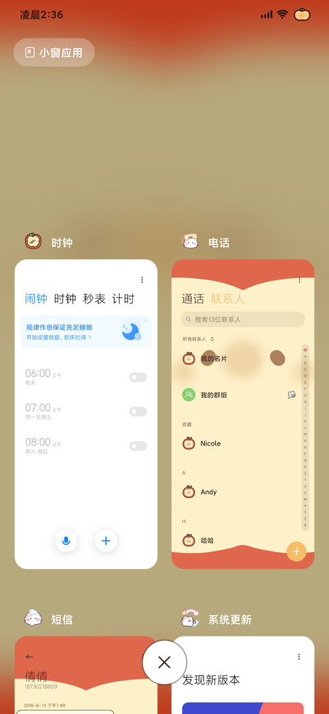 治愈萌宠主题换肤 screenshot