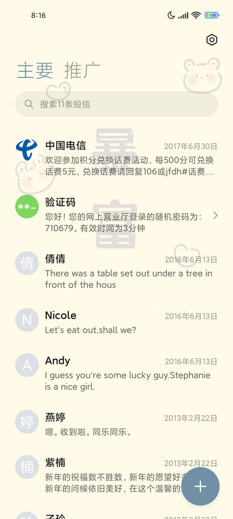 光影紫色文字暴富 screenshot