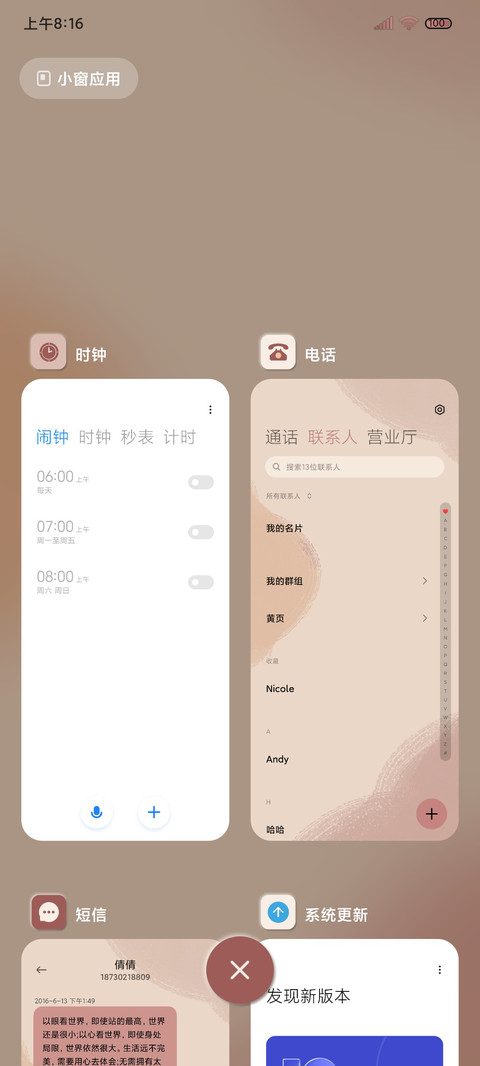 不负热爱莫兰迪拟态 screenshot