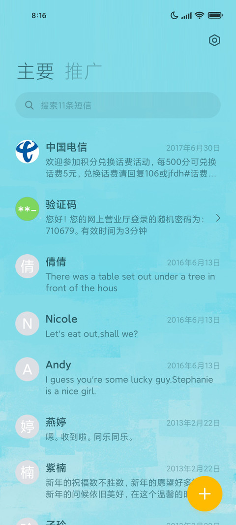 路过哀伤 screenshot