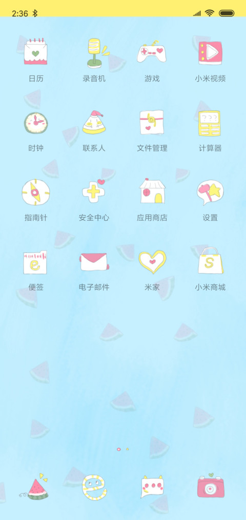 西瓜味的夏天 screenshot