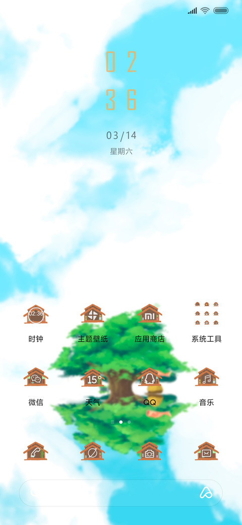 简约日式小树 screenshot