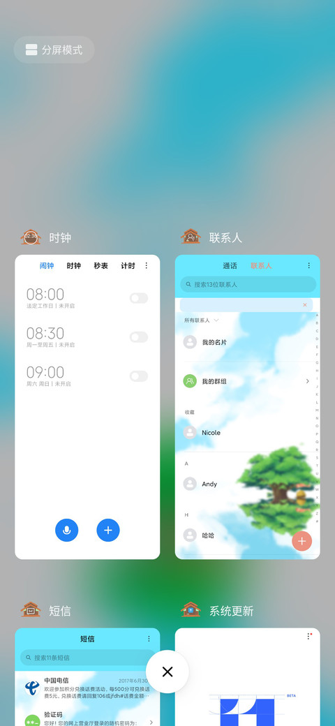 简约日式小树 screenshot