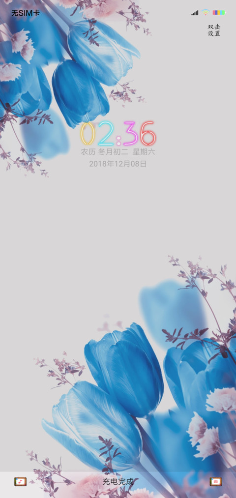 唯美郁金香 screenshot