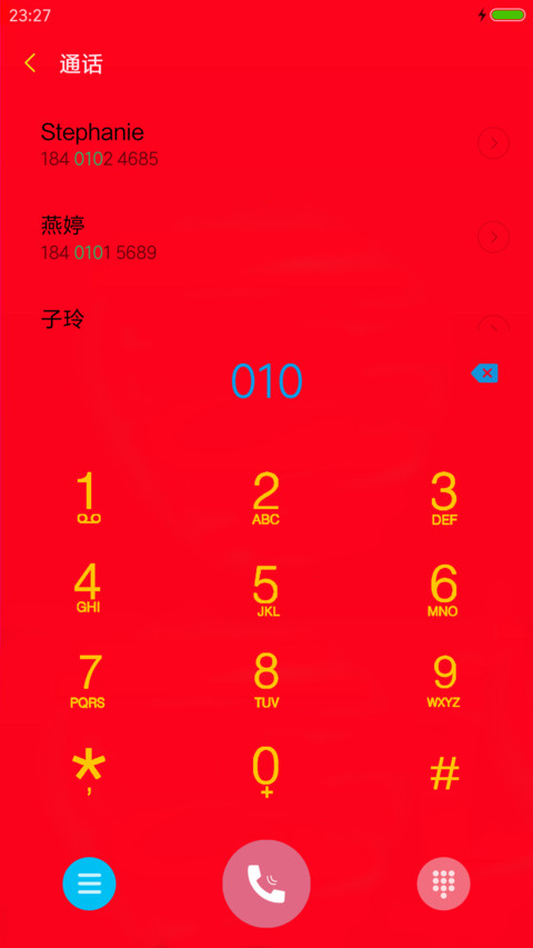 恭喜发财 screenshot