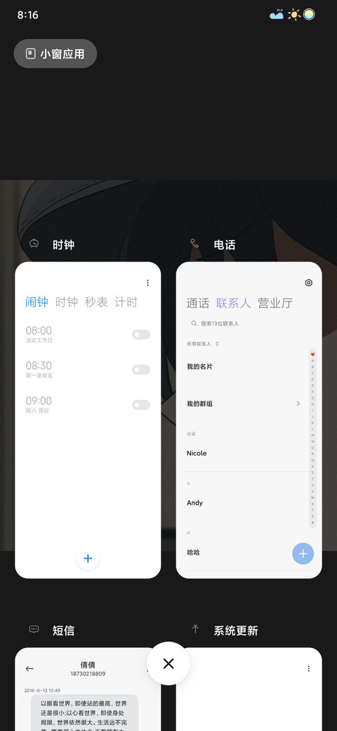 追寻少年的光 screenshot