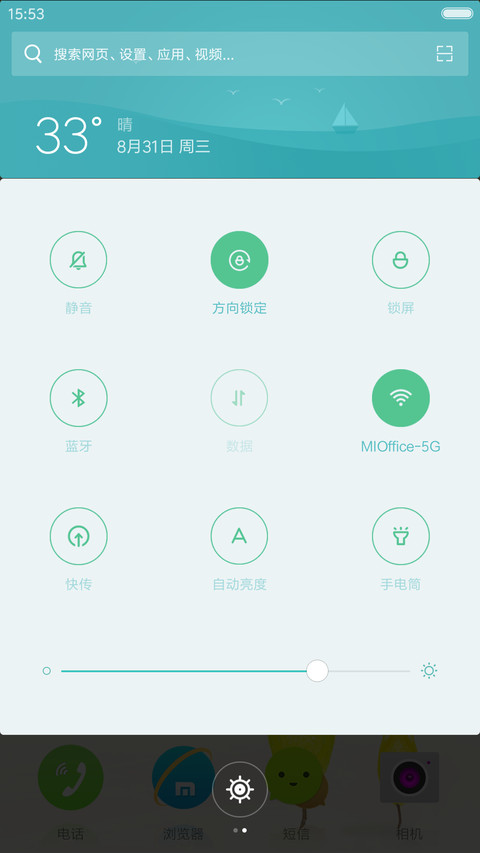iOS9 秋 screenshot