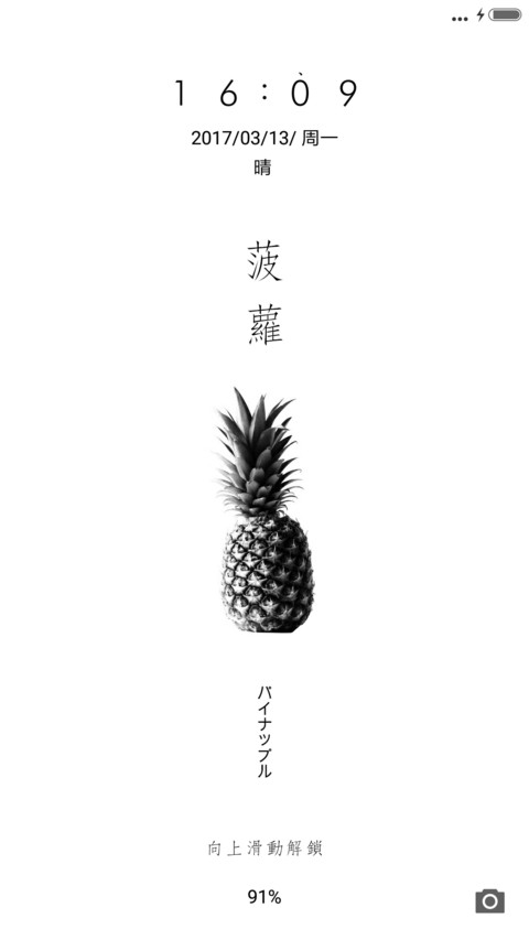 菠萝 screenshot