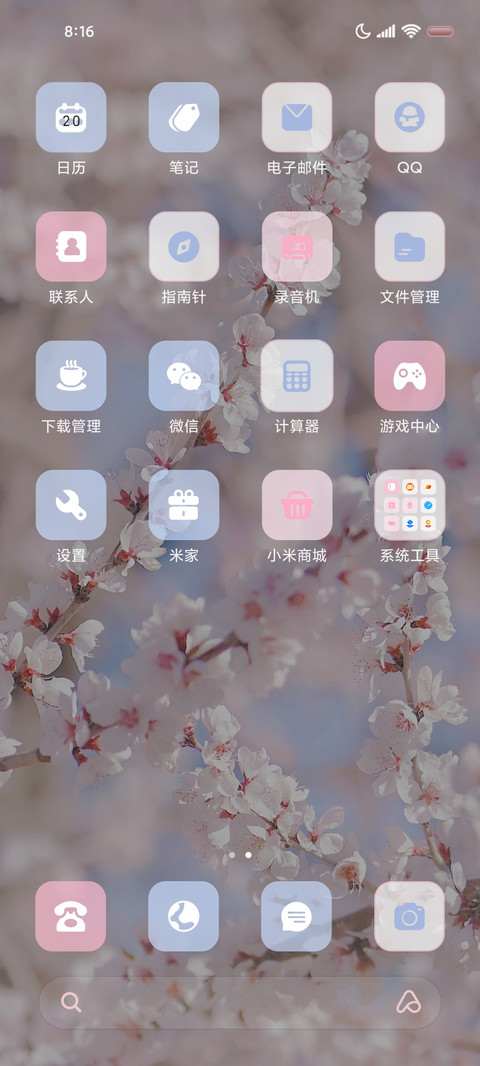 桃花飘落 双模式 screenshot