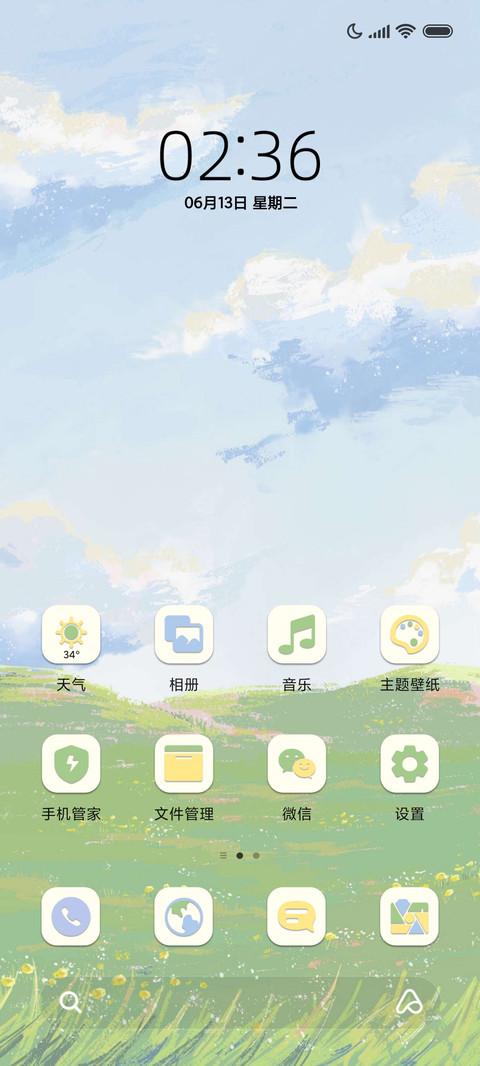 风筝有风 油画 screenshot