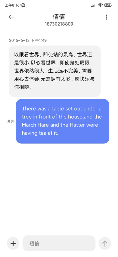 护眼绿 screenshot