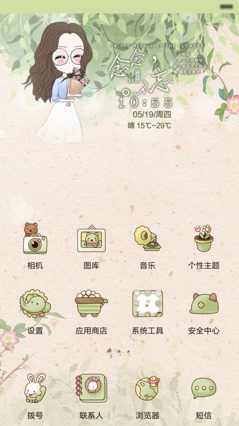 笨娜娜念念不忘（抢红包.多锁屏） screenshot