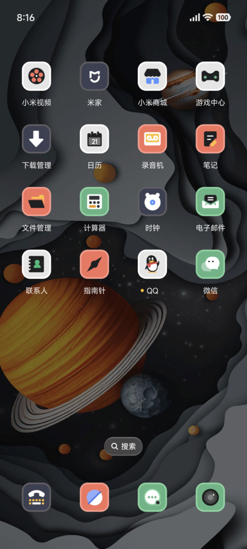简约 零落星辰 screenshot