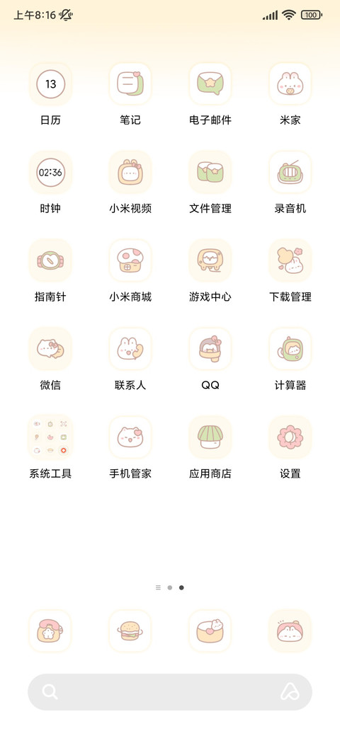软萌少女元气生活 screenshot
