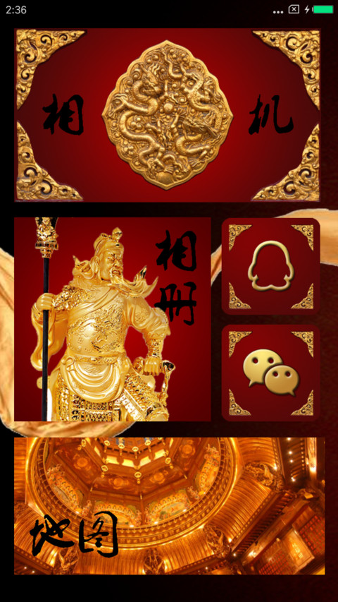 武财神 screenshot